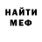 Первитин мет McCoy Tingosia