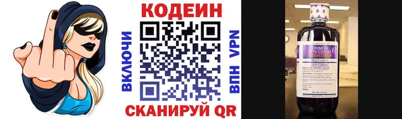 что такое   Нариманов  Кодеин напиток Lean (лин) 